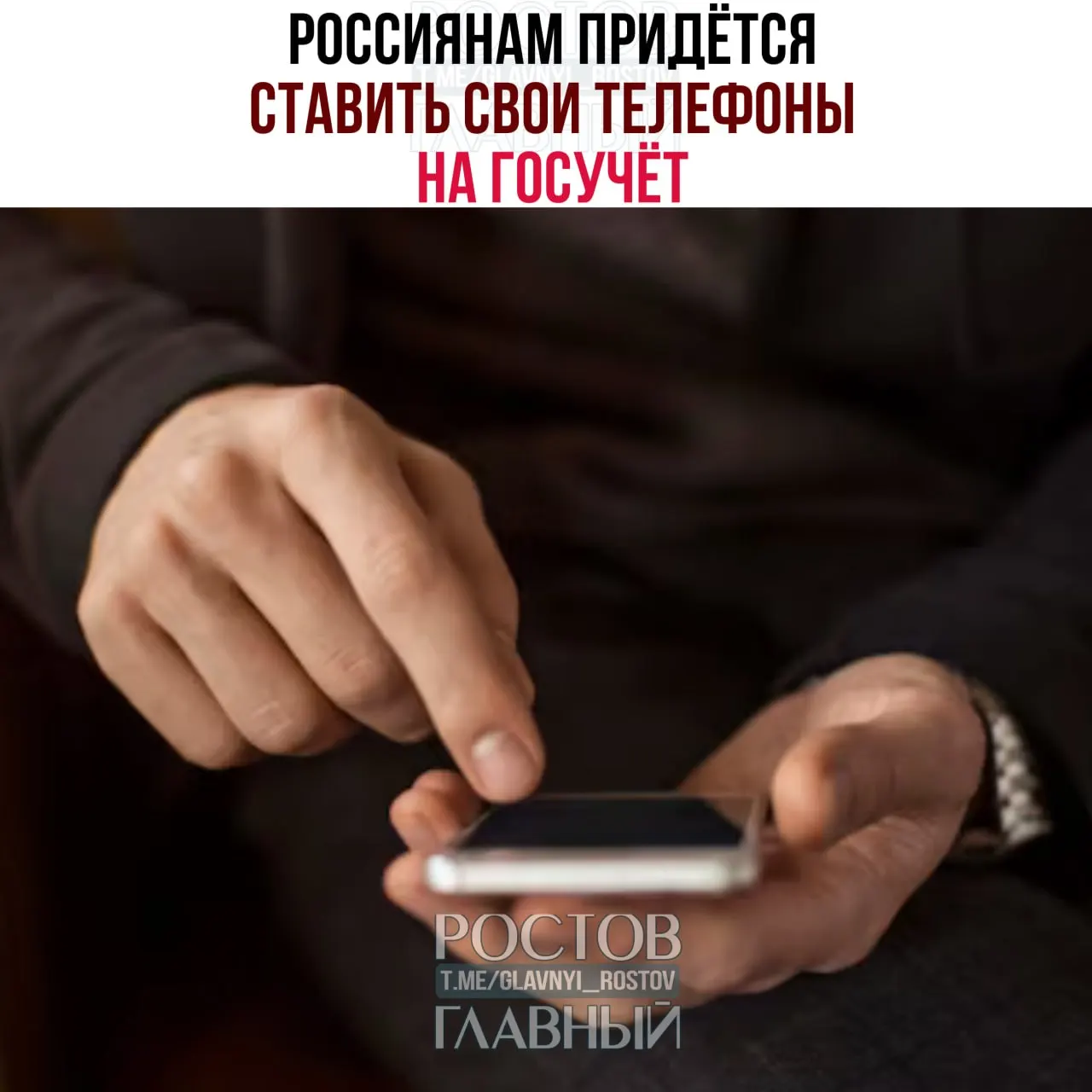 Власти утвердили принципы работы базы IMEI: телефоны с SIM‑слотом придётся регистрировать, SIM будут привязывать к конкретному устройству, а при продаже нужно отвязывать карту.