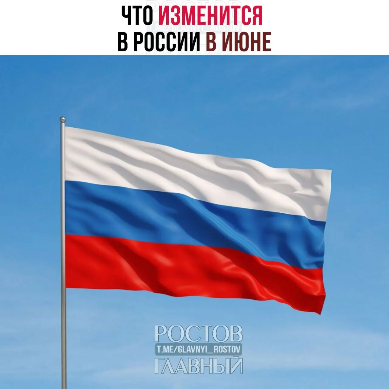 С июня вступают в силу новые правила: подорожание импортных товаров, возможность возврата части НДФЛ для многодетных семей с низким доходом и повышение госпошлин за номера телефонов.
