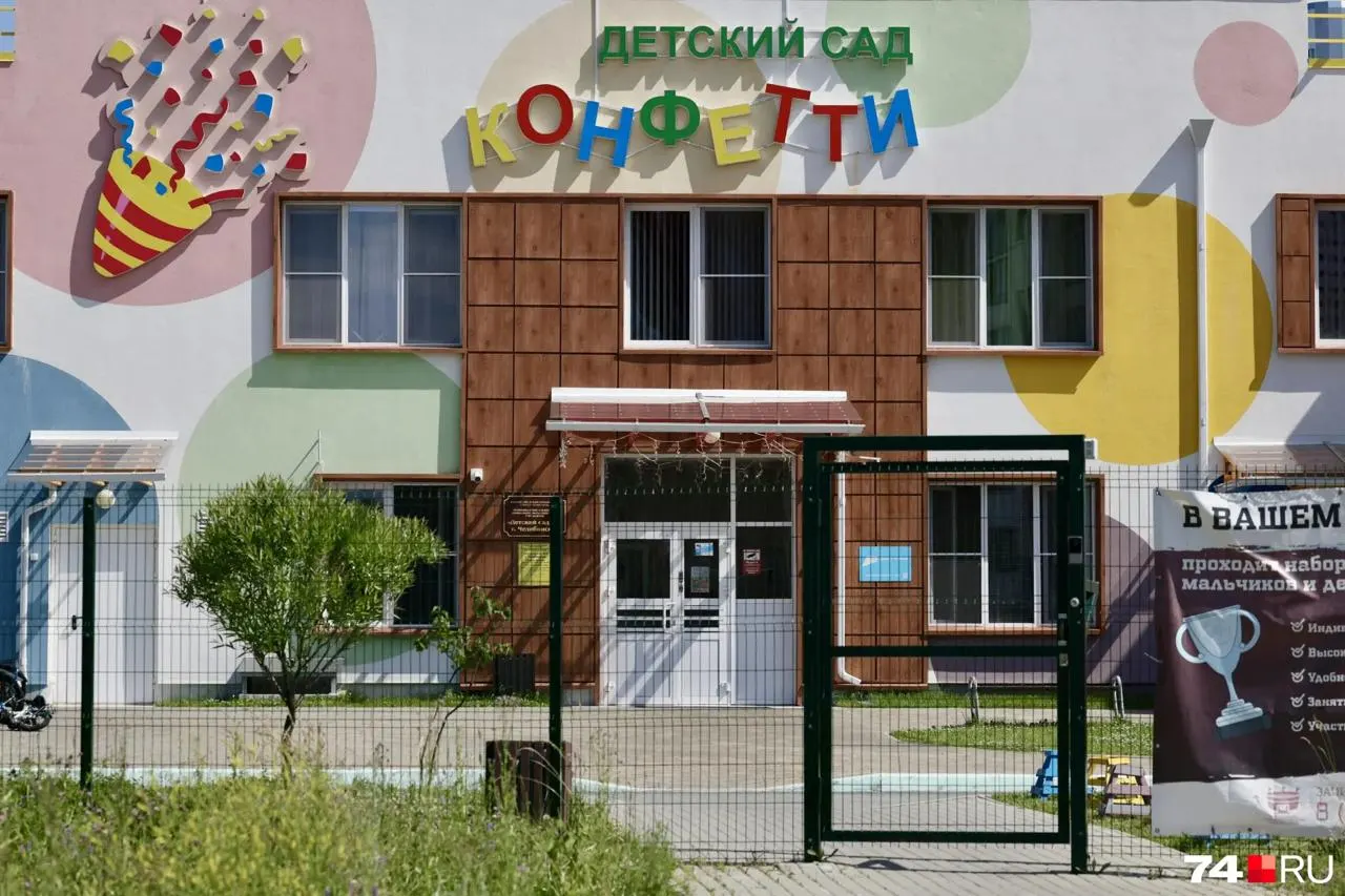 Жительница ЖК «Конфетти» подала электронную заявку в ближайший сад у дома, ребёнку исполнилось три года, набор завершён, но место не дали — власти предлагают варианты в другом районе с часовым ежедневным коммутингом.