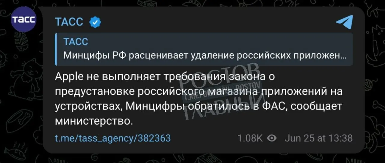 Минцифры направило жалобу в ФАС: по мнению регулятора, Apple не выполняет требование о предустановке российского магазина приложений, что может привести к запрету устройств компании в стране.