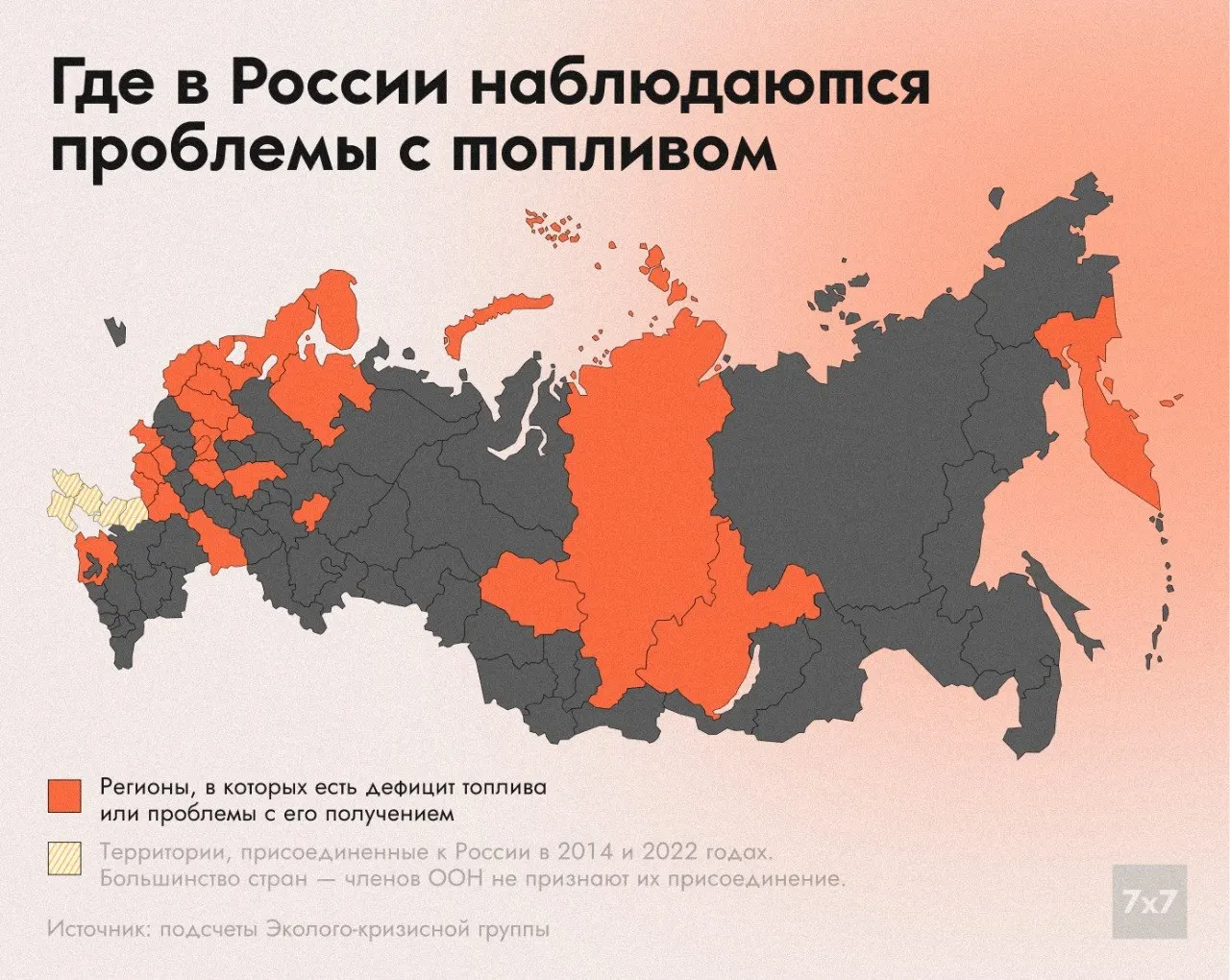 С мая в не менее чем 25 регионах отмечают нехватку бензина и перебои с поставками. Минэнерго связывает это с атаками на нефтегазовые и энергетические объекты; региональные власти дают разные объяснения, а жители жалуются на дефицит.