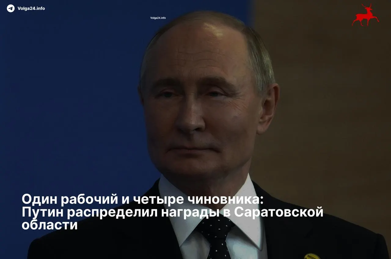 Президент подписал указ: четыре районных руководителя получили ордена «За заслуги перед Отечеством» II степени, а электромеханику РЖД вручили медаль «За развитие железных дорог».