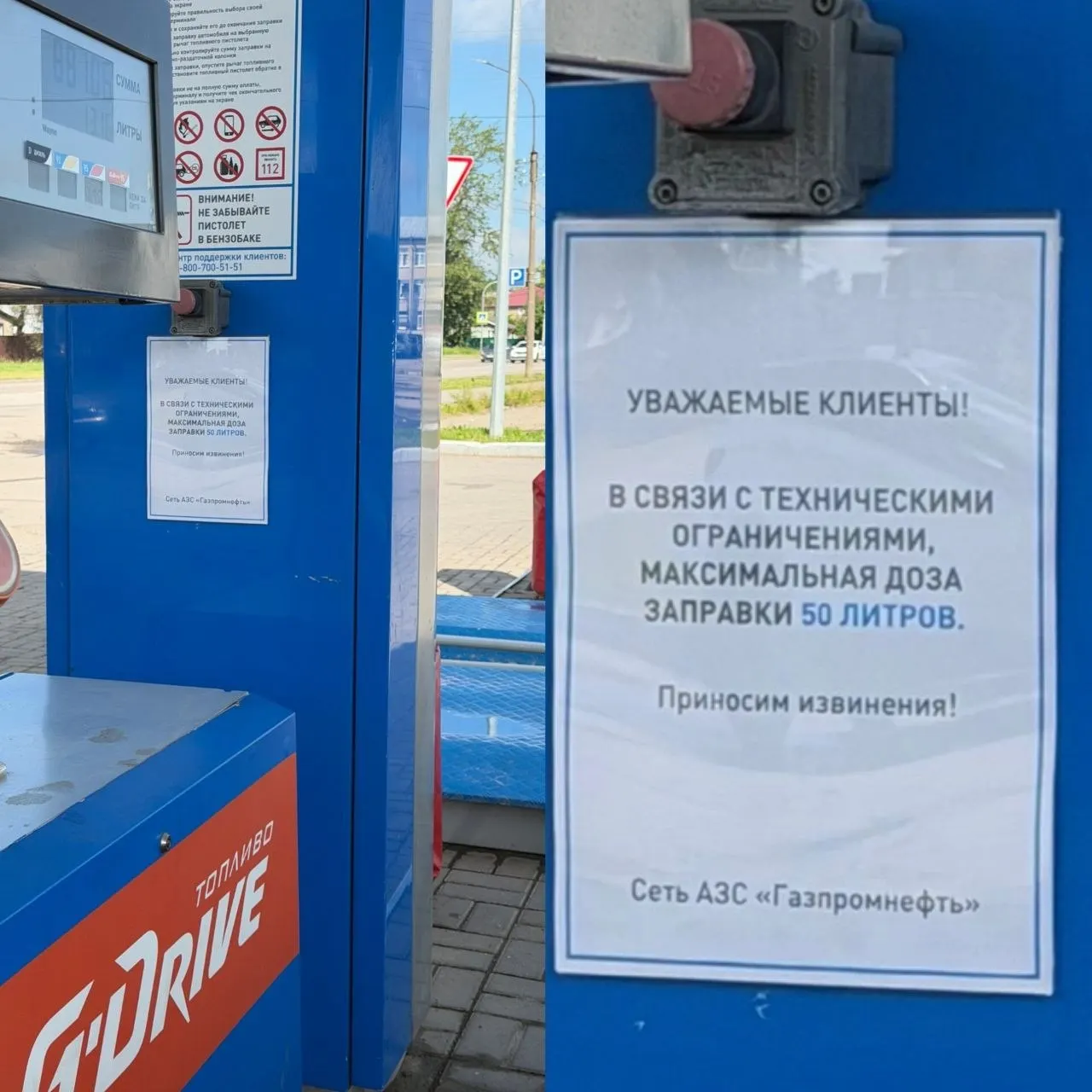 Атаки на нефтеперерабатывающие заводы вызвали дефицит топлива в ряде регионов — в Новгородской области владельцам машин вводят ограничения на отпуск бензина, а на некоторых АЗС запрещена продажа в канистрах.