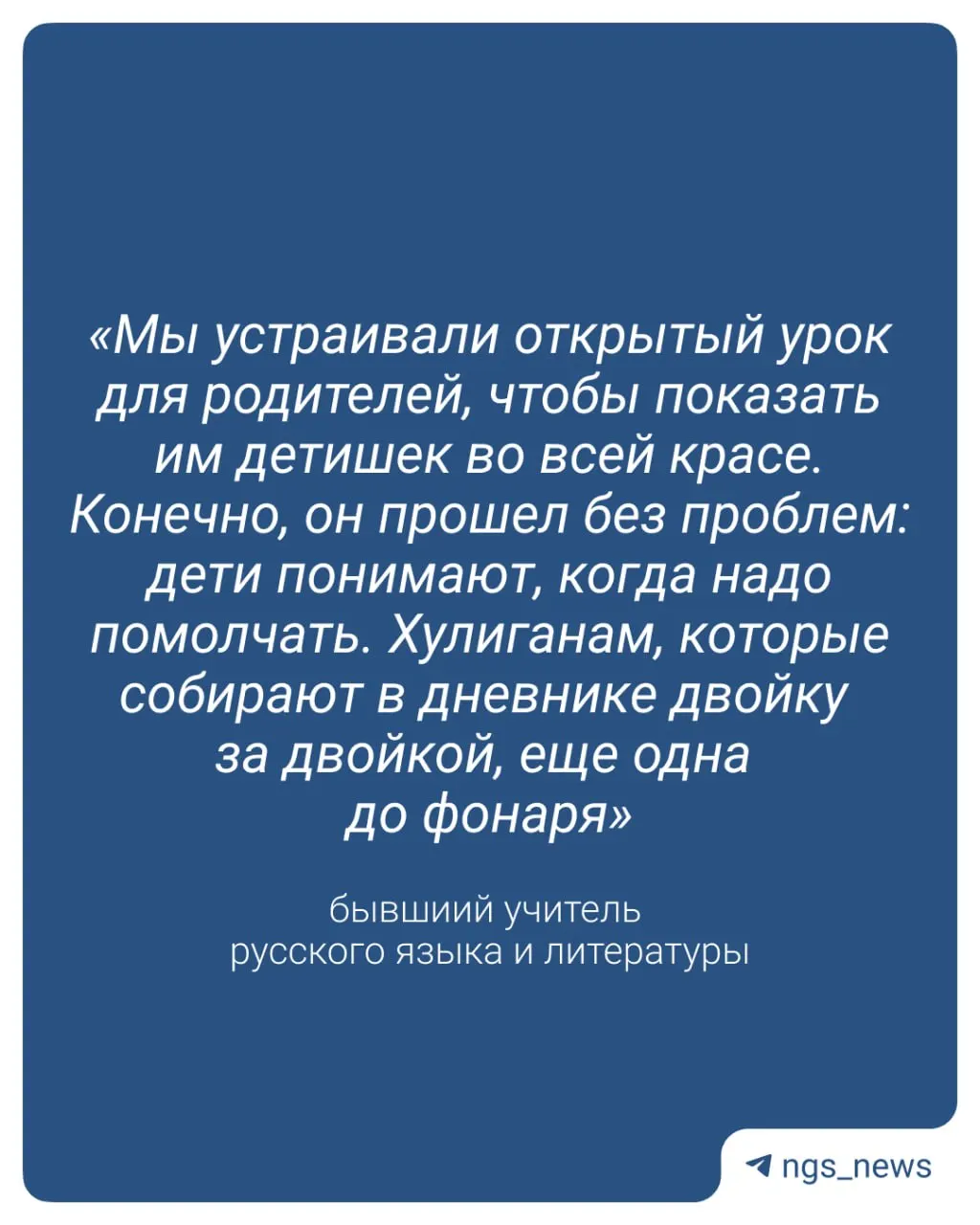 Бывший учитель предупреждает, что часть учащихся равнодушна к оценкам: они шумят, мешают урокам и не реагируют на замечания. Педагог предлагает сокращать численность классов и открывать больше школ.