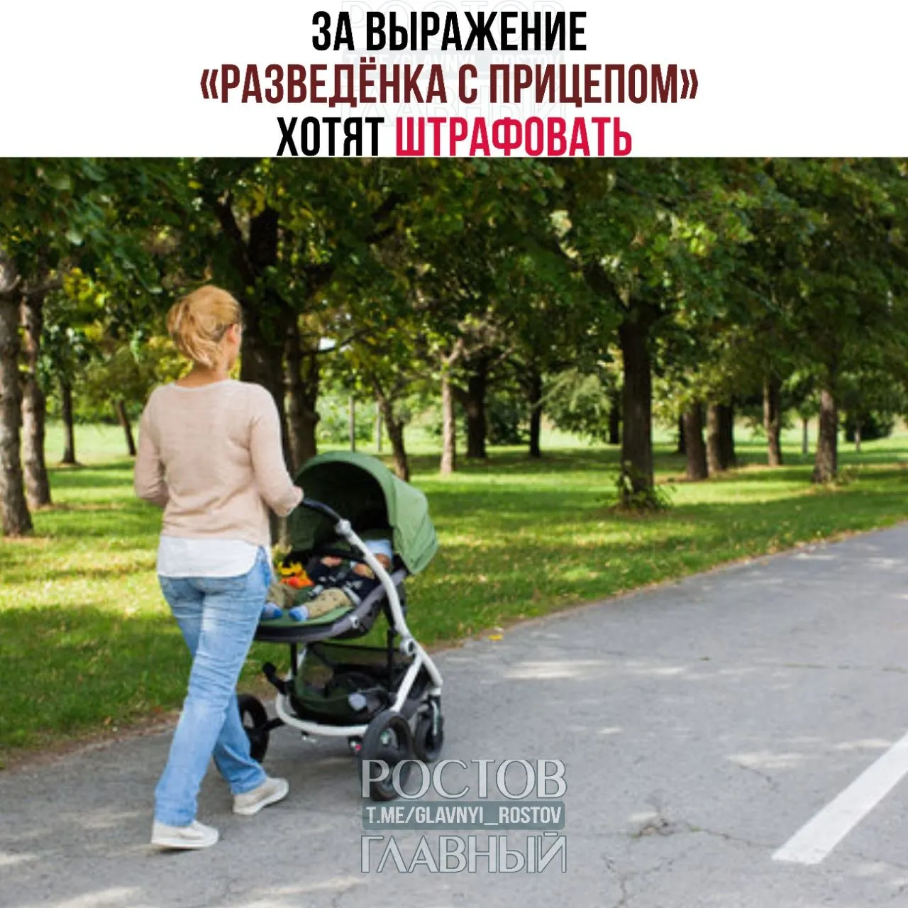 Депутаты называют выражение «женоненавистническим и уничижительным». Юристы и эксперты изучают инициативу — при одобрении за публичное употребление фразы могут ввести штрафы.