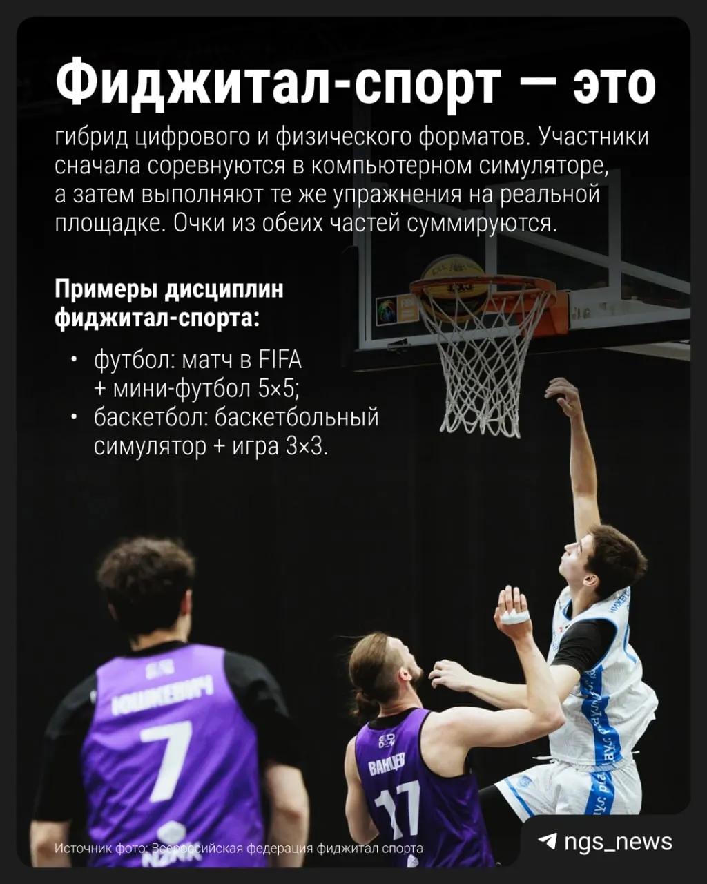 Модуль фиджитал‑спорта апробируют в 59 школах; эксперимент продлится в следующем учебном году. При положительных результатах модуль может стать вариативной частью программы.
