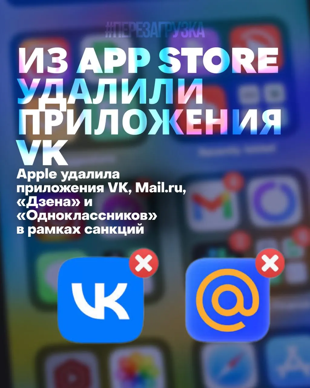 Пользователи лишились возможности переустановки и обновления рядом популярных приложений; часть сервисов перестанет корректно работать, а акции VK упали до исторического минимума.