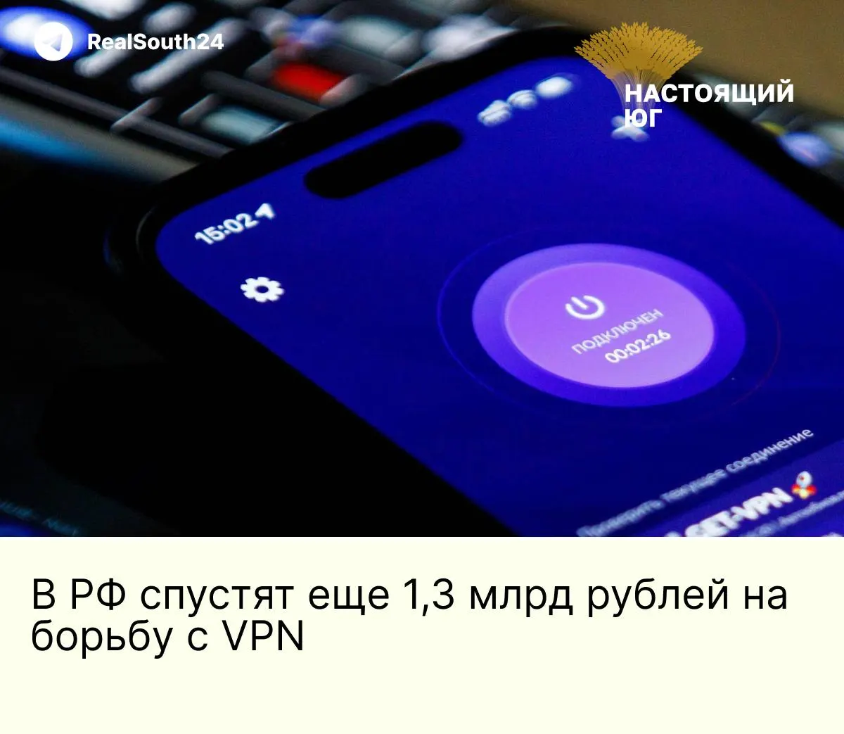 На борьбу с VPN выделят 1,3 млрд рублей: подрядчик закупит 154 мощных сервера с Intel Xeon, до 1 ТБ ОЗУ и поддержкой PCIe 5.0 для усиления фильтрации трафика и точечного блокирования протоколов.