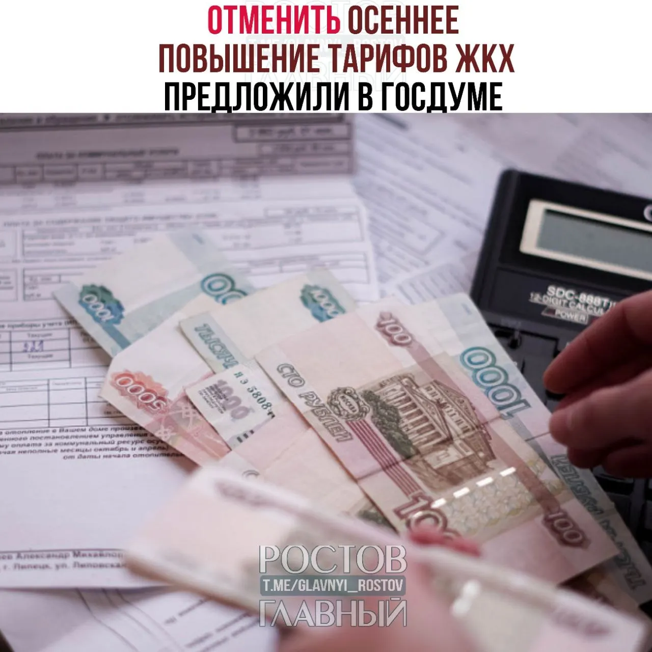 Депутаты предлагают запретить осенние корректировки тарифов ЖКХ, разрешать индексацию не чаще одного раза в год, согласовывать каждую индексацию с Госдумой и не превышать уровень инфляции.
