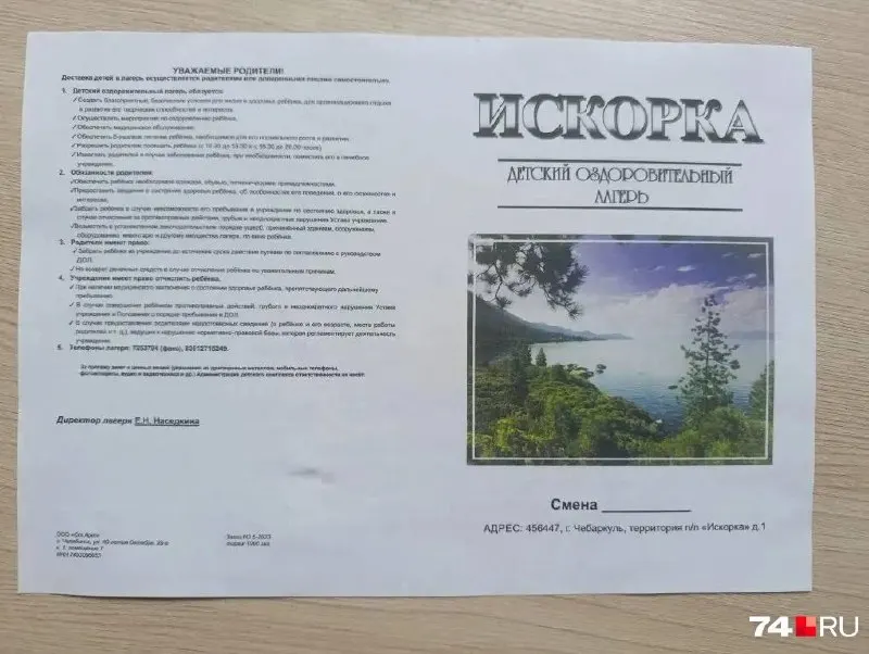 После перераспределения бюджетных средств размер субсидии для некоторых детских лагерей уменьшили — семьям, которые уже оплатили путёвки, выставляют дополнительный счёт. Юрист объясняет, какие есть варианты у родителей.