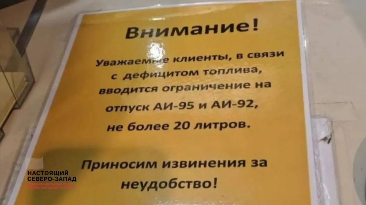 В нескольких регионах фиксируют ограничения на продажу бензина, длинные очереди на АЗС и ощутимый рост цен. Проблемы связывают с перебоями в поставках и снижением переработки нефти.