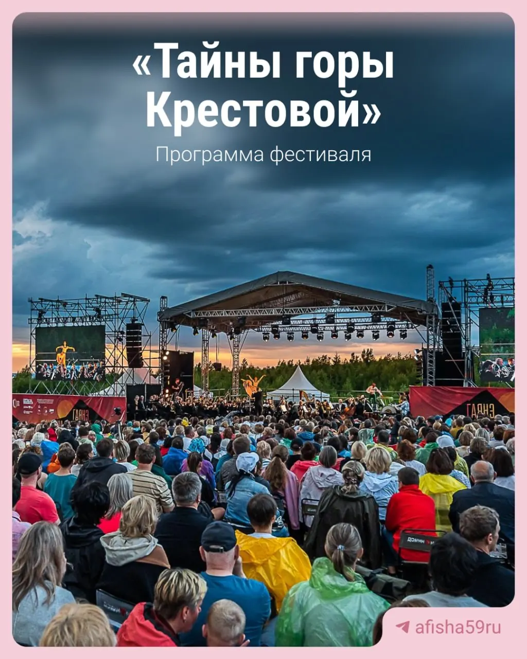 Шесть коллективов из разных городов представят спектакли в Губахе, на горе Крестовой и в других необычных локациях Прикамья. В программе — мюзикл «Винил» (12+).