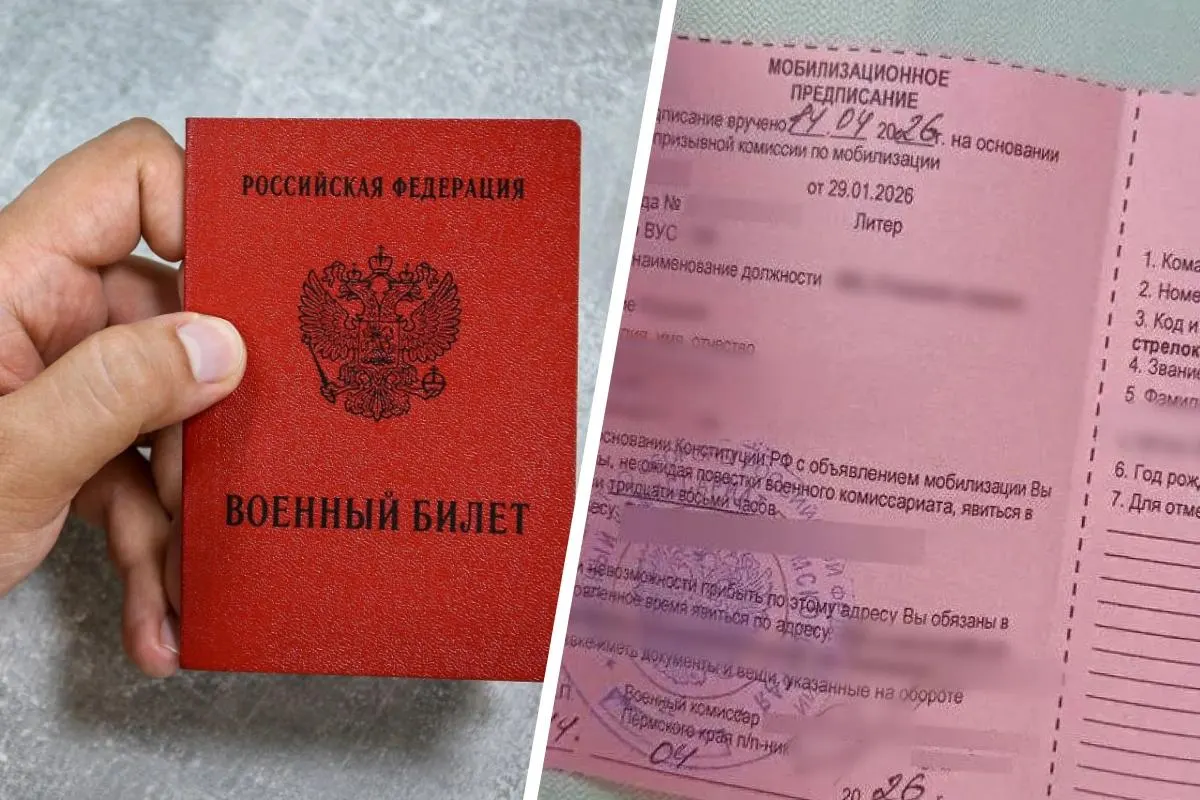 В Челябинске в военкоматах вносят розовые вкладыши в военные билеты: в документе указано, что при объявлении мобилизации нужно явиться в пункт сбора в течение 38 часов и взять с собой перечисленные вещи.