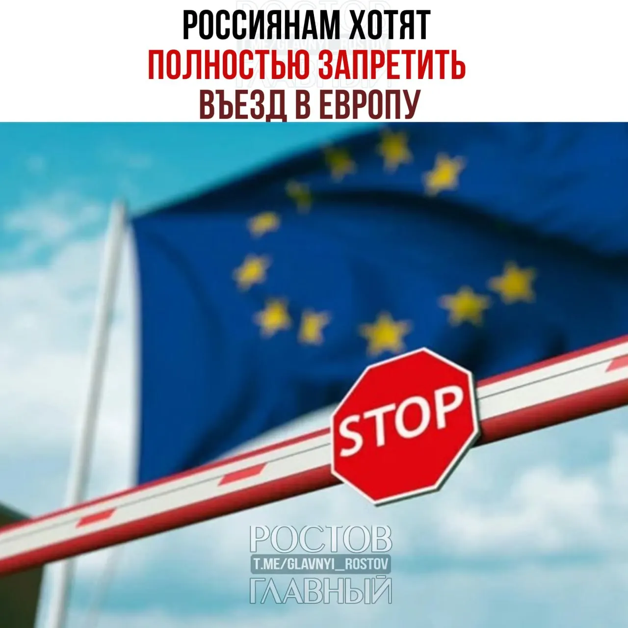 Еврокомиссия рассматривает вариант прекращения выдачи туристических виз гражданам России; окончательного решения пока нет.