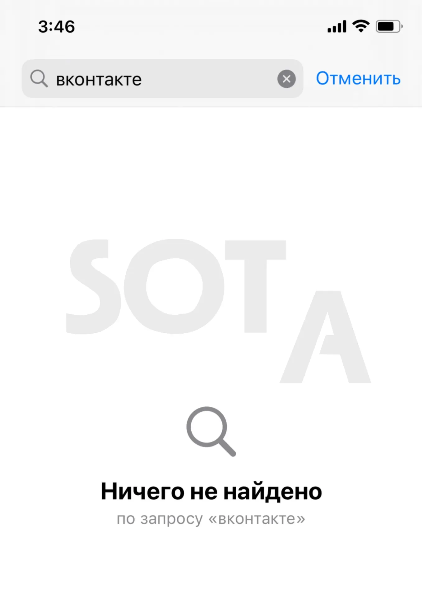 Российские представители власти выразили резкую реакцию на удаление приложений VK из App Store: поступили обращения в контролирующие органы, прозвучали призывы переходить на другие платформы и ускорить развитие национальной цифровой инфраструктуры.