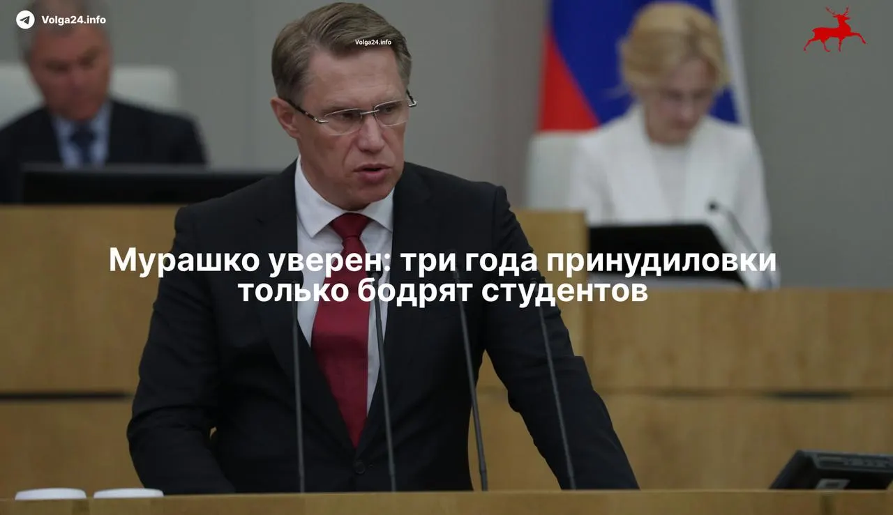 Минздрав утверждает, что обязательное трёхлетнее наставничество не отпугнуло абитуриентов, тогда как президентский указ фактически закрепляет отработку бюджетного обучения для выпускников и целевые договоры для ординаторов.