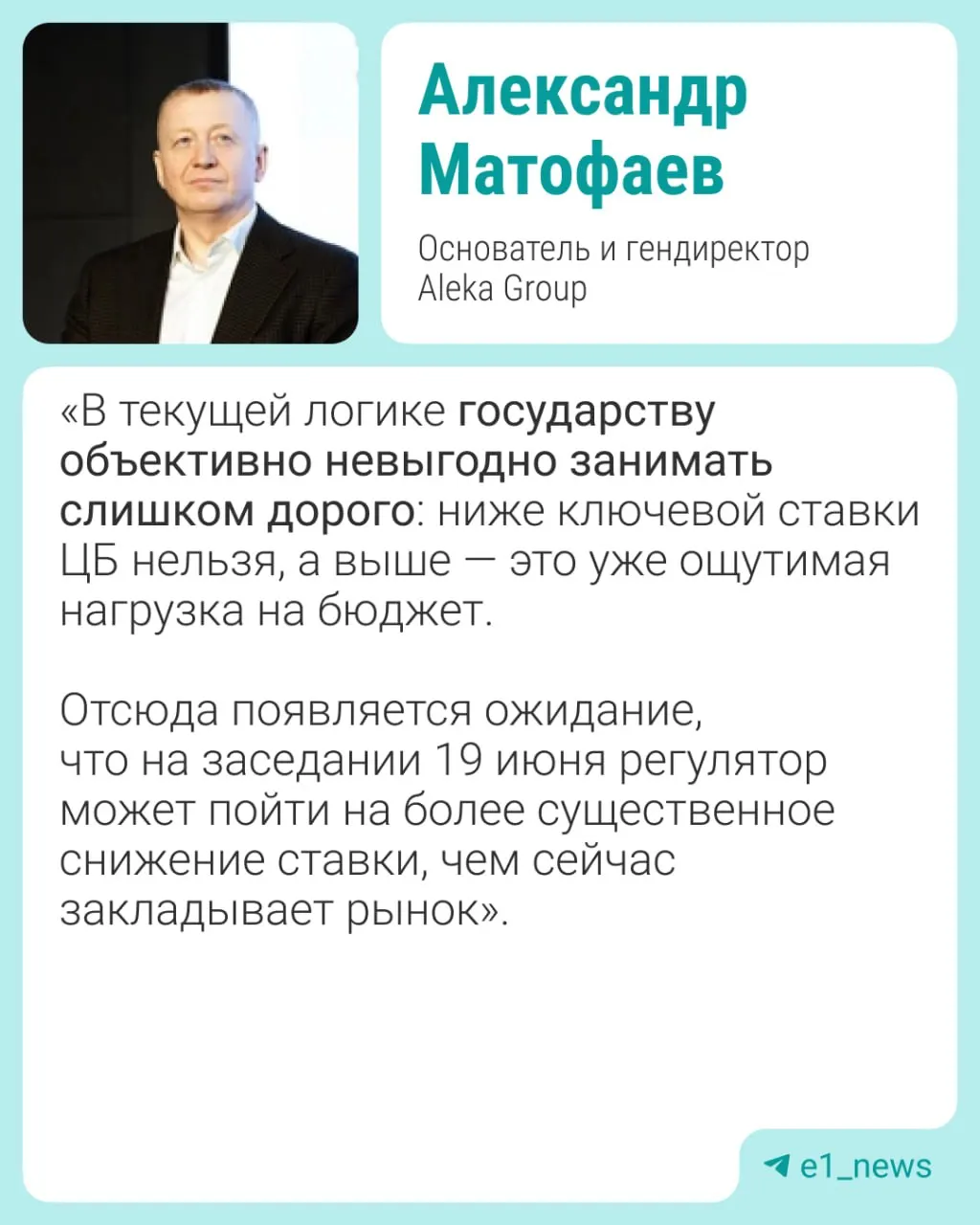 19 июня состоится заседание Центробанка. Эксперты прогнозируют уменьшение ставки на 0,5–1% и объясняют, к каким изменениям это приведёт для валютного рынка, инфляции и рынка жилья.