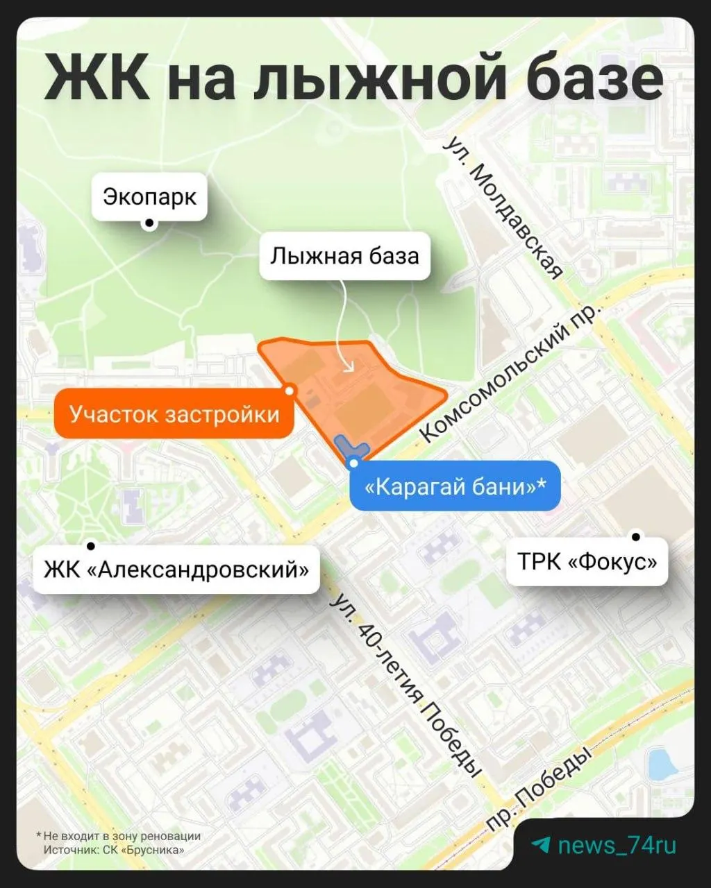 Дело о возможной халатности при согласовании договора КРТ вблизи лыжной базы было возбуждено 9 февраля и по результатам повторной проверки прекращено 13 июня.