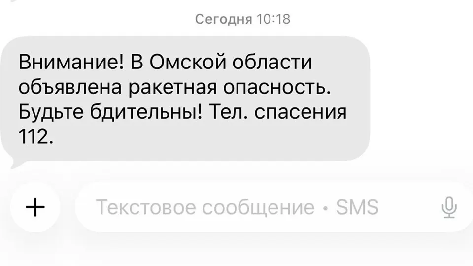 Жителям Омской области пришли SMS-оповещения о ракетной опасности — режим длился около получаса. Ранее тревоги и удары беспилотников фиксировались в регионах Урала и других удалённых территориях России.