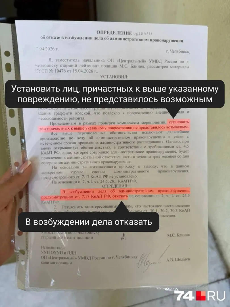 Владельцы клиники передали в полицию фото и видео с камер, но через три месяца правоохранители заявляют, что установить причастных не удалось. Ущерб оценили в 25 тысяч рублей.