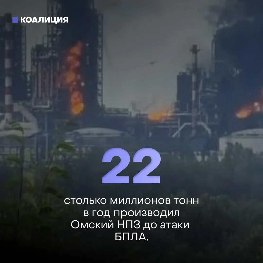 Ночью беспилотники ударили по Афипскому нефтеперерабатывающему заводу в Краснодарском крае: возник пожар, обломки повредили не менее 16 зданий. За полгода по нефтяным объектам зафиксировано 142 удара — поражены все 10 крупнейших НПЗ страны.