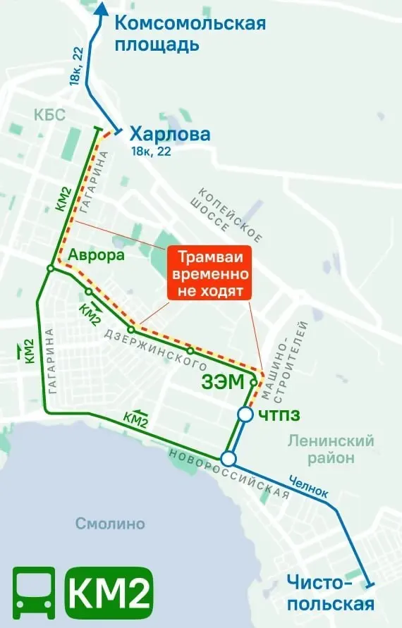 Из‑за ремонта путей на повороте с Дзержинского на Машиностроителей с 17 июля трамвай‑челнок курсирует укороченным маршрутом: от Чистопольской до ЧТПЗ. Интервал движения не изменился.