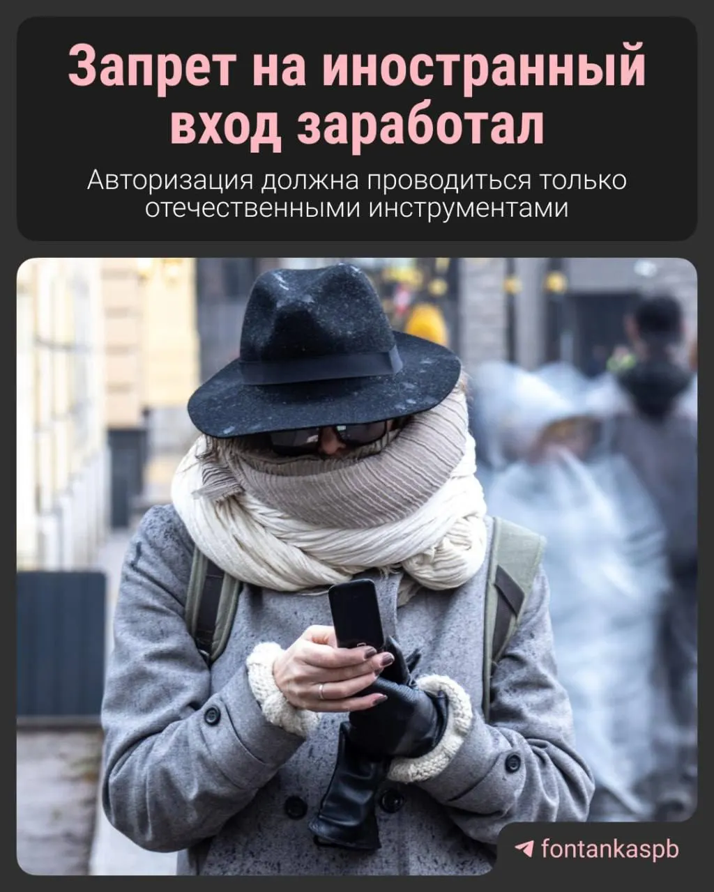 С 7 июля в России запрещена авторизация на сайтах через иностранные сервисы, в том числе через аккаунты Google и Apple. За нарушение владельцам сайтов грозят штрафы до 700 тысяч рублей. Законодатели заверяют, что простое владение зарубежным аккаунтом не станет поводом для наказания.
