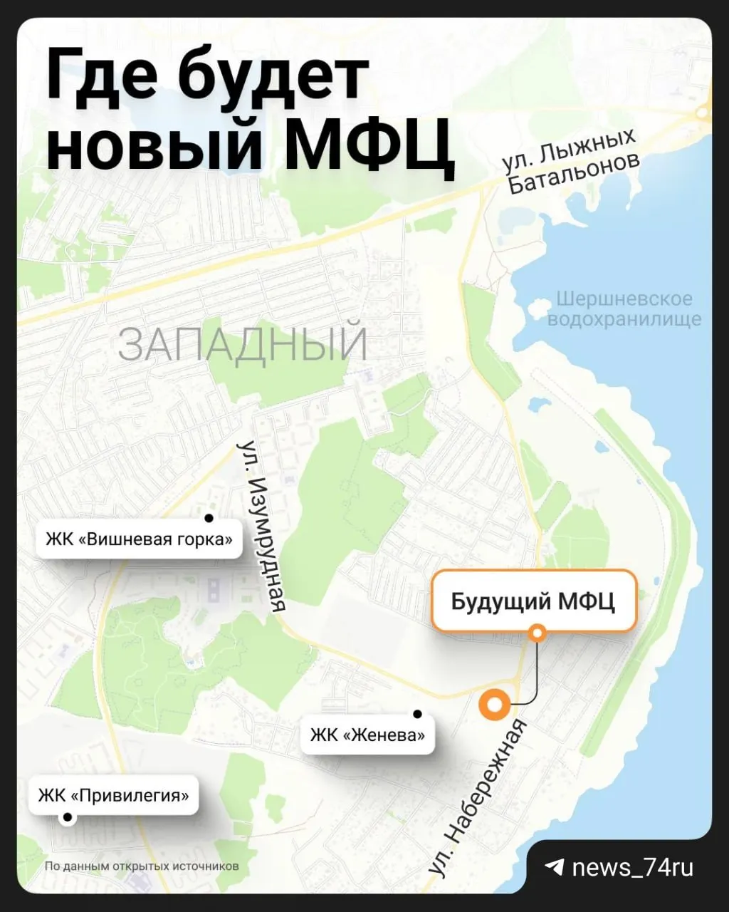 На берегу Шершней стартовали подготовительные работы под строительство многофункционального центра для Западного района на участке почти 46 тыс. кв. м, переданном в аренду компании, связанной с крупным девелопером.