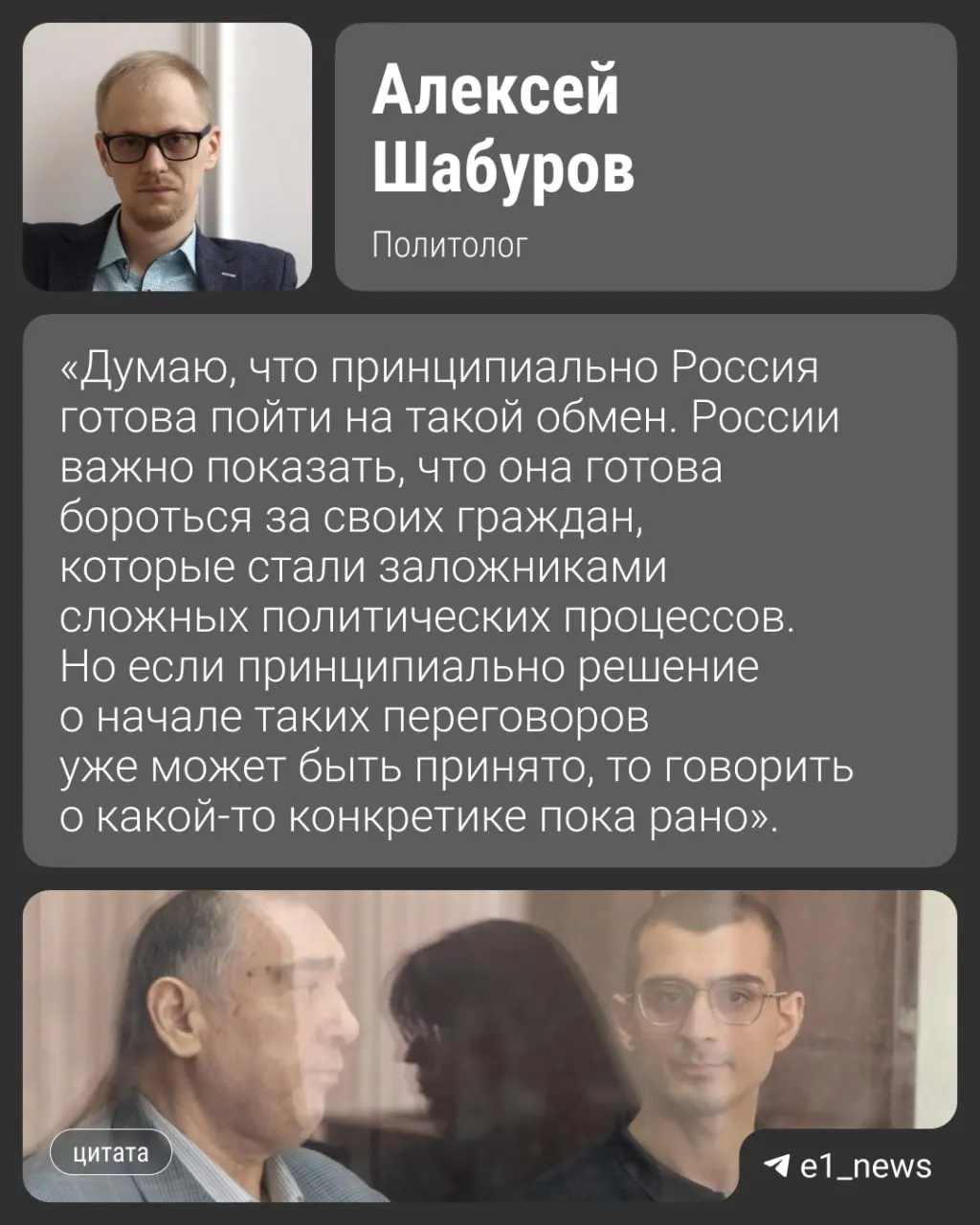 По данным источников, обмен может состояться в августе. В числе обвиняемых — программист из Екатеринбурга.