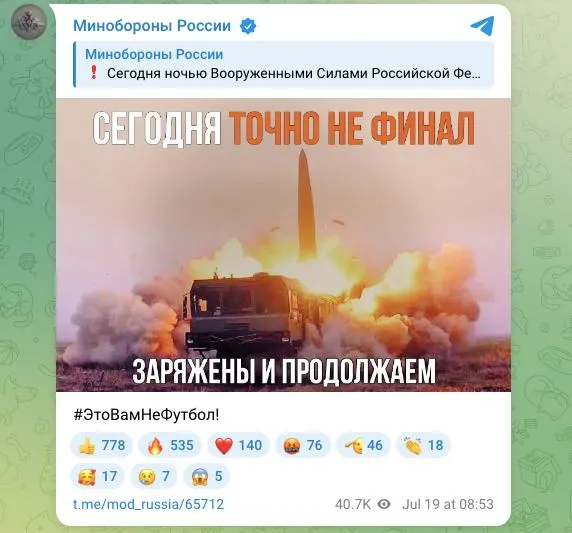 В ведомстве сообщили о ночном ударе высокоточным оружием и ударными беспилотниками по предприятиям военной промышленности, логистическим центрам в Киеве и инфраструктуре порта «Южный»; к заявлению приложили фото с подписью «Заряжены и продолжаем».