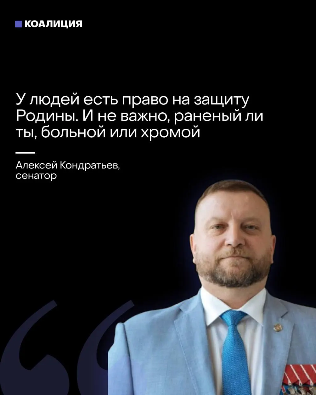В Совфеде предложили формировать местные отряды ПВО с участием граждан, включая уязвимые группы. Параллельно в проправительственных источниках обвиняют бизнес в ударах по инфраструктуре и призывают его финансировать средства ПВО.