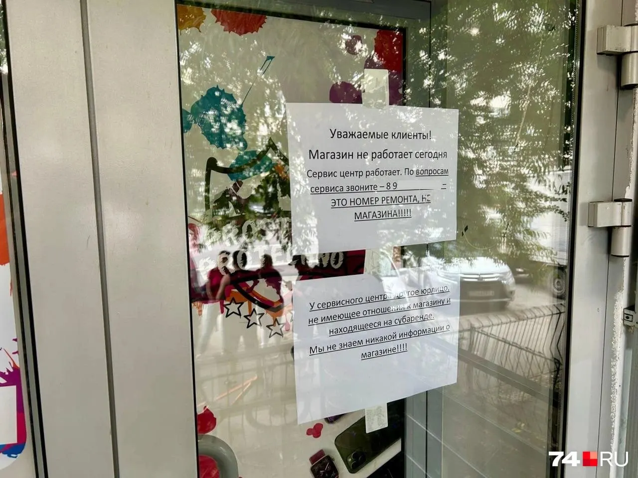 Несколько десятков клиентов собрались у магазина после долгих переносов сроков: из‑за закрытых дверей вызвали полицию и потребовали возврат средств.