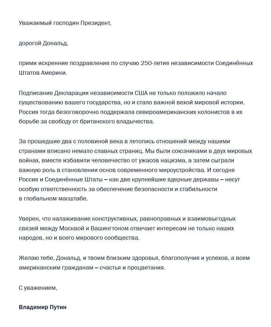 В послании российский лидер подчеркнул значение Декларации о независимости и отметил ответственность России и США за обеспечение глобальной безопасности.