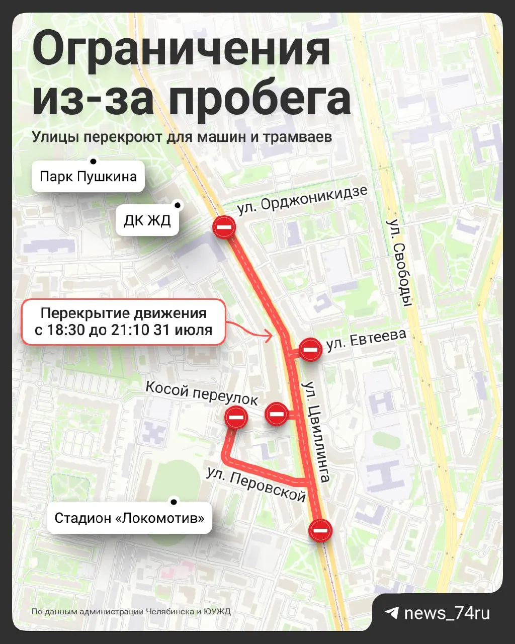В пятницу в центре временно ограничат движение и парковку: участок Цвиллинга и соседние улицы будут закрыты, по Цвиллинга приостановят трамваи.