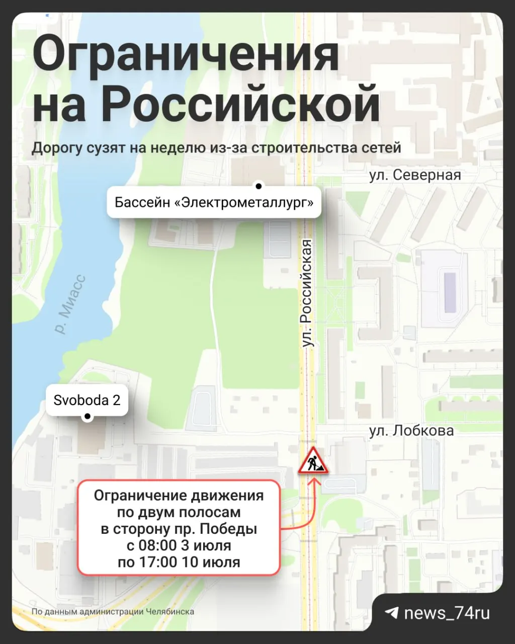 Проезд по двум полосам в сторону проспекта Победы закроют с 8:00 3 июля до 17:00 10 июля из‑за прокладки сетей водоотведения. Благоустройство планируют восстановить до 24 июля.