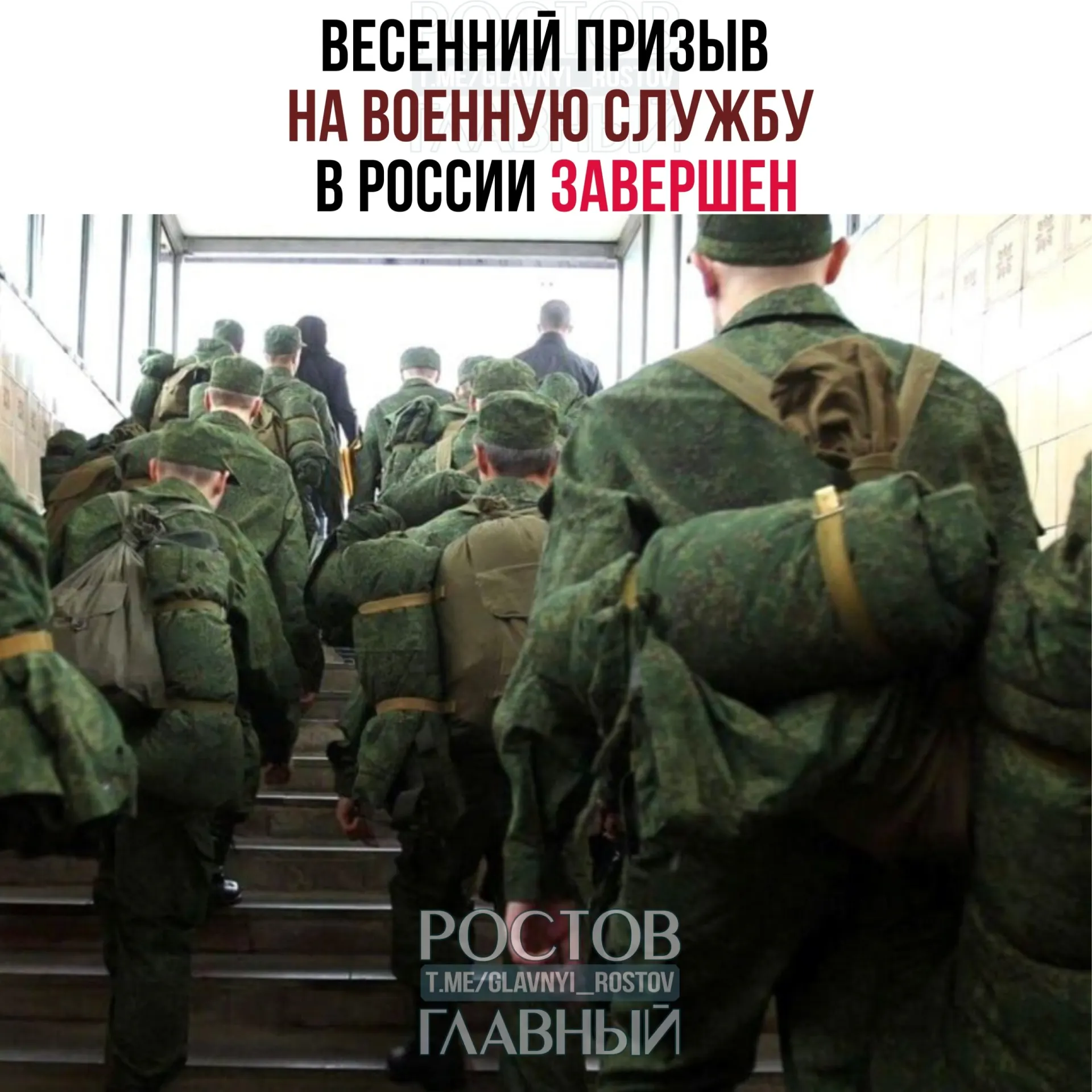 Минобороны РФ заявило о завершении весеннего призыва — в ходе кампании в Вооружённые силы направлены 141 тыс. призывников; акцент делали на научных подразделениях и спортивных ротах.