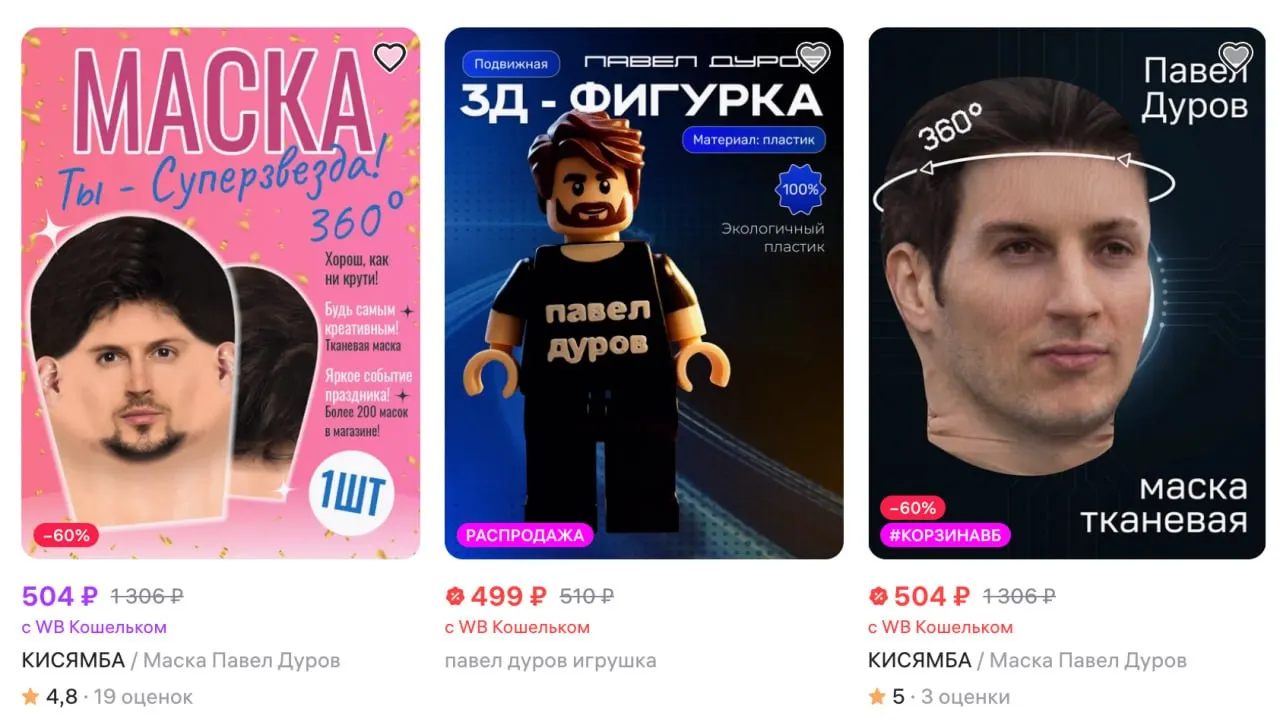 Крупные онлайн‑ритейлеры проводят проверки и скрывают продукцию, связанную с Павлом Дуровым, на фоне возбуждённого против него уголовного дела и внесения в реестр террористов и экстремистов.