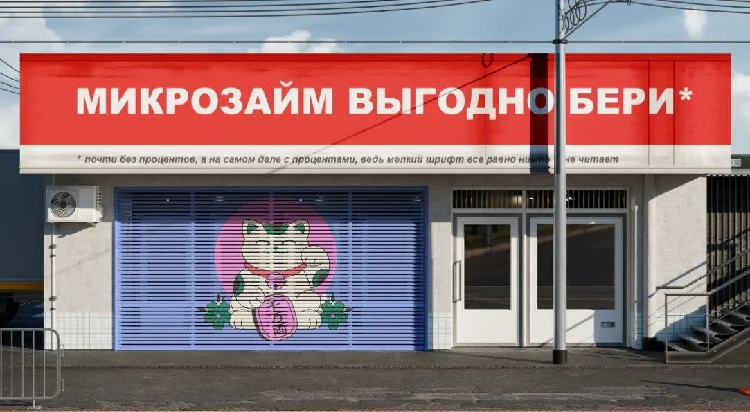 За I квартал долг по кредитным линиям микрофинансовых организаций достиг 86 млрд рублей. Средний лимит — около 50 тыс. ₽, ставки — до 0,7% в день. Регуляторные ограничения стимулируют спрос, а кредитные линии повышают долговую нагрузку и риски для заемщиков.