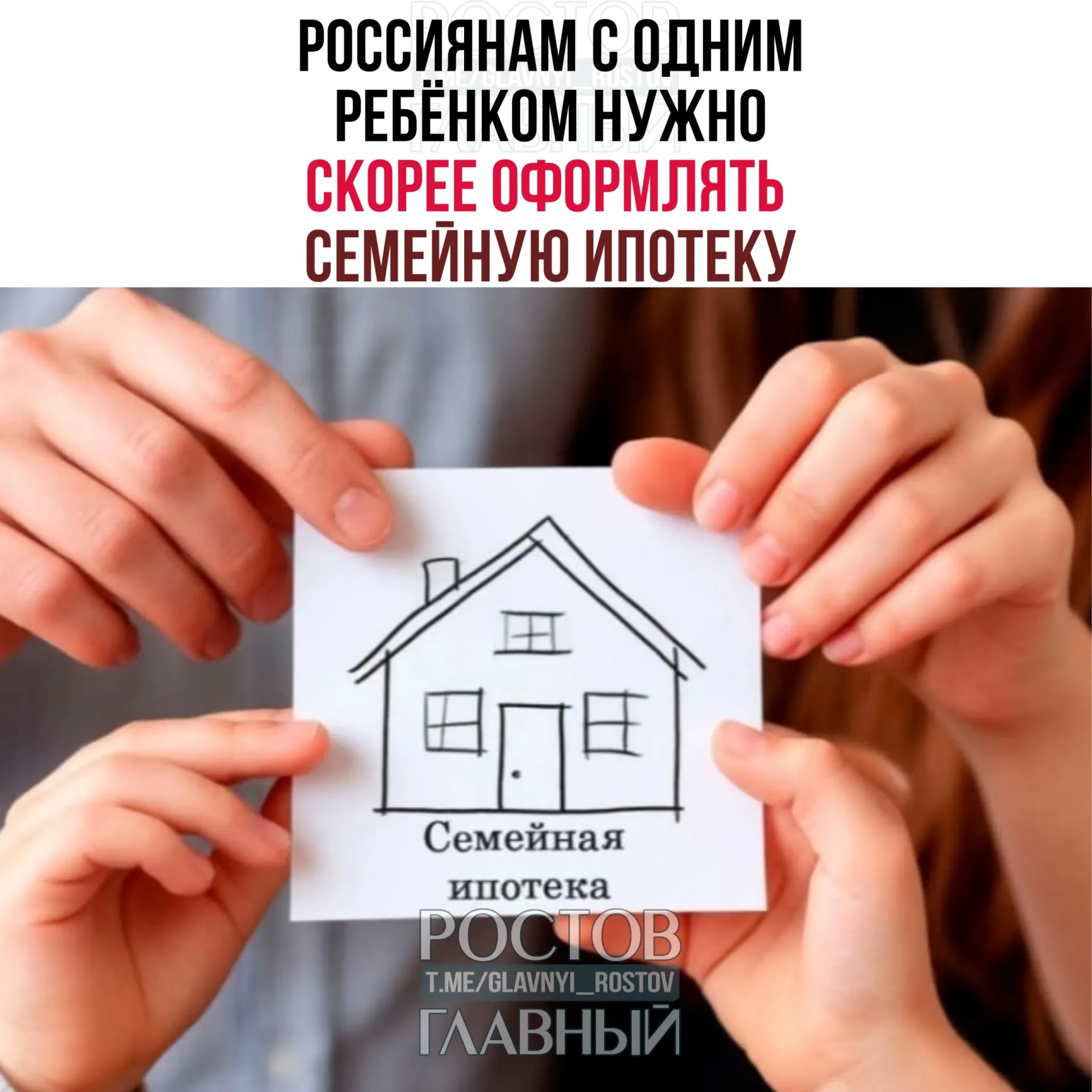 Эксперты предупреждают: льготная ставка для семей с одним ребёнком может вырасти с 6% до 10–12% после 1 октября; изменения в условиях перенесены на осень.