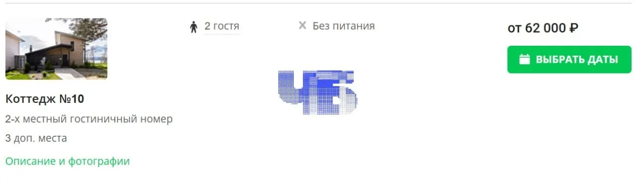 Аренда домиков и номеров на Тургояке и соседних озёрах взлетела в разы — сутки в будни от ~10 тыс. руб., в выходные — чаще 20–50 тыс. Кроме того отдыхающие жалуются на случаи церкариоза и ухудшение экологического состояния воды.