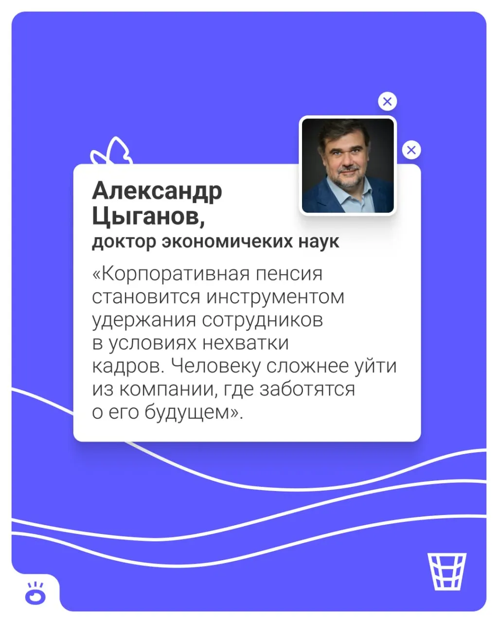Работодатели будут перечислять взносы в НПФ на личные счета сотрудников: участие будет включено по умолчанию, но возможен отказ.