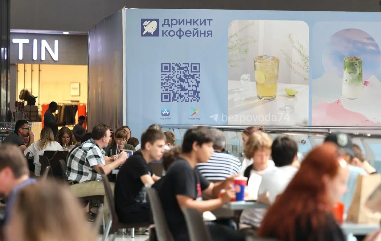 Федеральная сеть планирует запустить в Челябинске 10 точек, первую — в ТРК «Алмаз» уже в сентябре. Заказы принимаются только через приложение или терминал, а выдача производится через «умную» стойку без очередей.