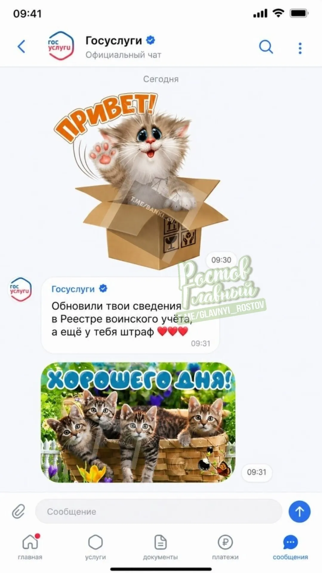 Власти обсуждают масштабное расширение портала «Госуслуги»: планируется добавить чаты, группы, новостную ленту, афишу мероприятий и систему достижений, чтобы объединить общение, повседневную жизнь и получение госуслуг в единой платформе.