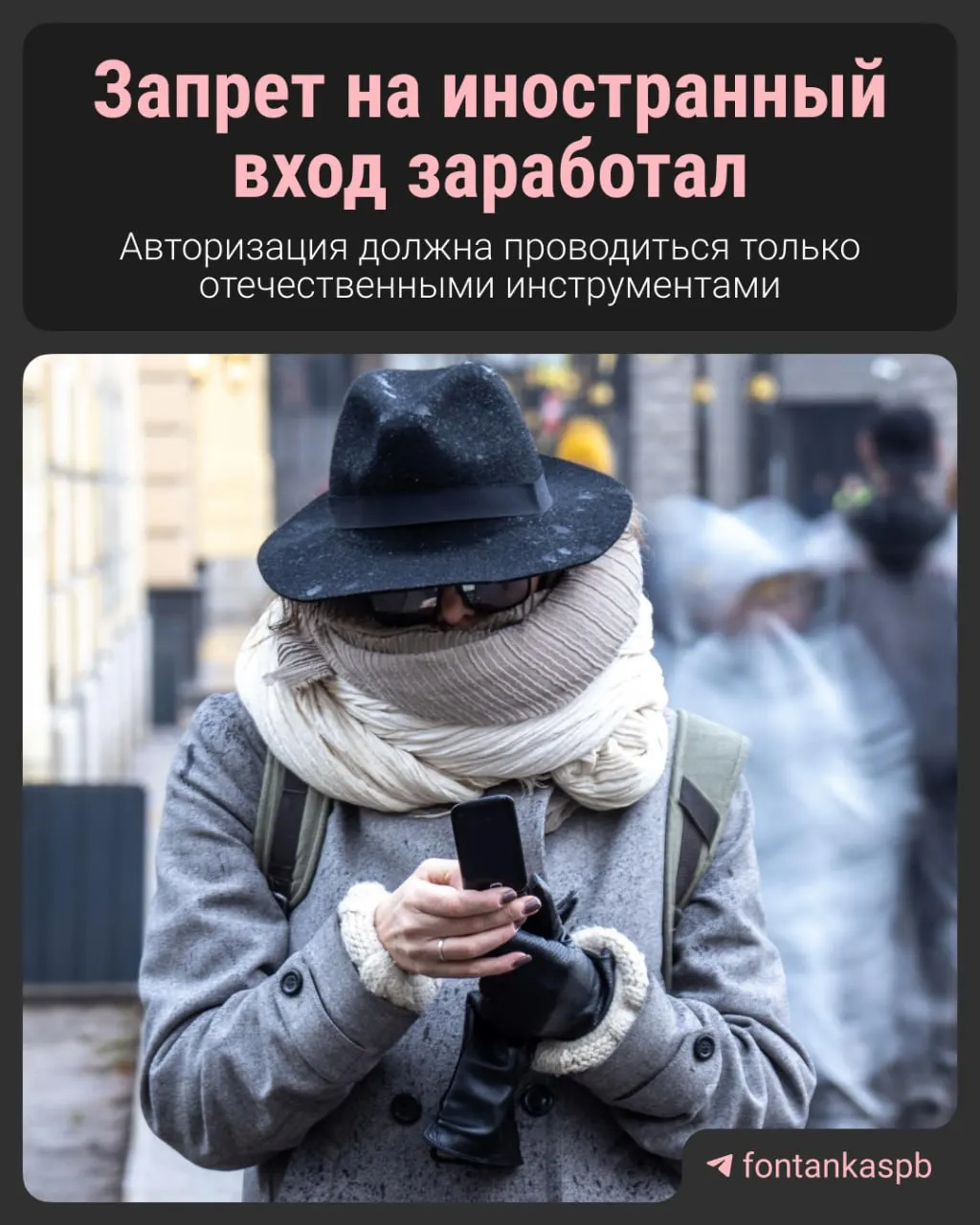 С 7 июля вступил в силу закон, запрещающий авторизацию на сайтах через иностранные сервисы; владельцам сайтов грозят штрафы до 700 тысяч рублей, при этом массовых санкций в отношении пользователей обещают не вводить.