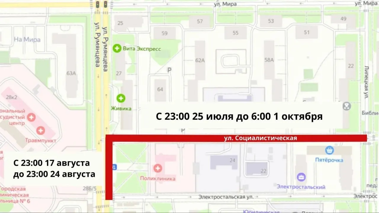Движение на участках улиц ограничат в разные сроки — с 25 июля по 1 октября и с 17 по 24 августа. Подробности по участкам и рекомендации для жителей ЧМЗ.