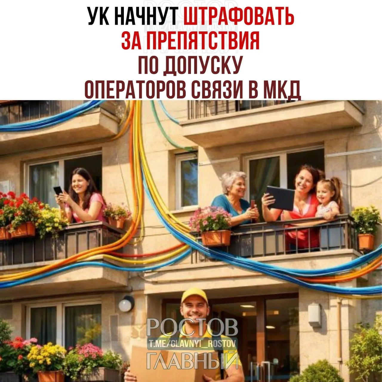 За препятствия при прокладке, обслуживании или демонтаже кабелей, антенн и другого оборудования должностных лиц предлагают штрафовать на 10–40 тысяч рублей, юридических лиц — на 100–500 тысяч; поправки одобрены Советом Федерации.