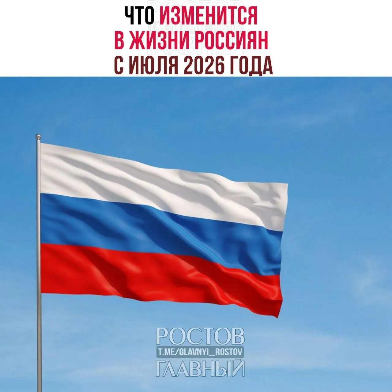 Короткий обзор главных нововведений, которые начнут действовать с июля 2026 года: от биометрии при сделках с недвижимостью до новых выплат и ужесточения контроля за мигрантами.