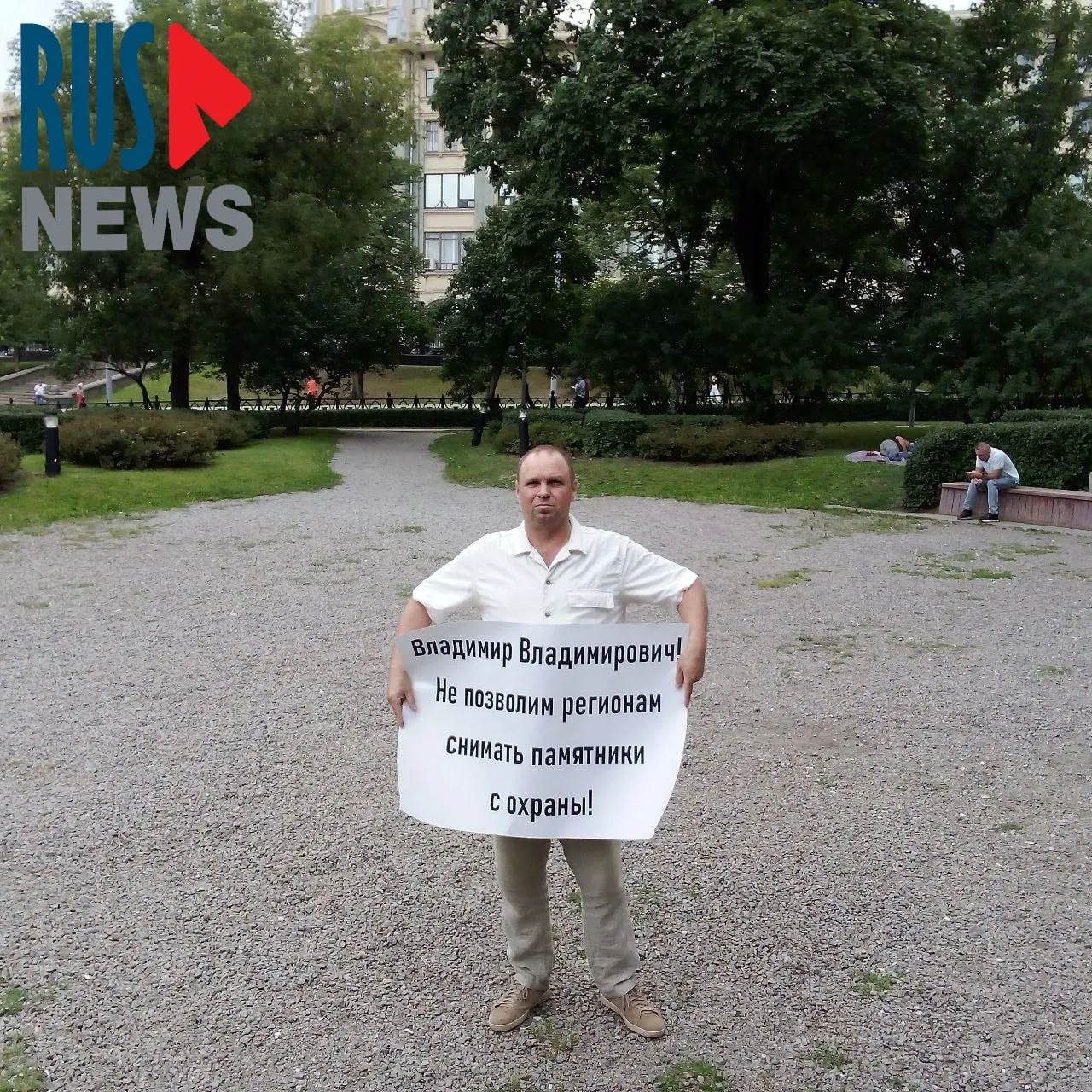 На Старой площади активисты провели серию одиночных пикетов против законопроекта, дающего регионам право снимать памятники с государственной охраны; одну участницу задержали.