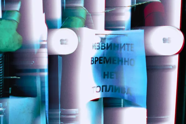 Из‑за выведения нефтеперерабатывающих заводов на ремонт после ударов беспилотников с июня в регионах России наблюдается дефицит топлива; введён временный запрет на экспорт дизеля до 31 июля.