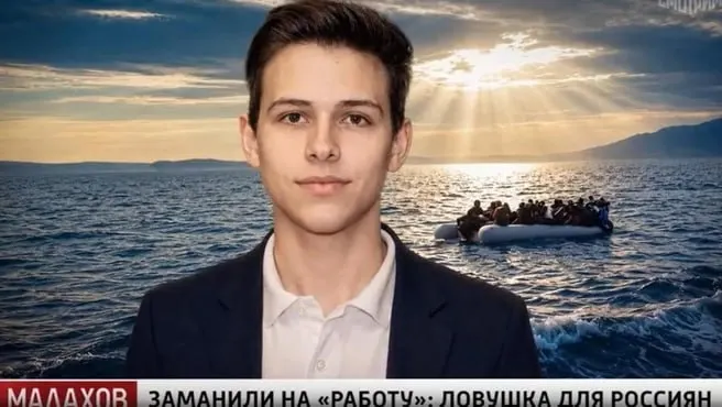 Родные утверждают, что его обвиняют в международной схеме с нелегальной миграцией; молодой человек просит помощи и средств на адвоката.